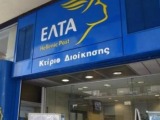Υπερταμείο: Οι προτεραιότητες για τα ΕΛΤΑ
