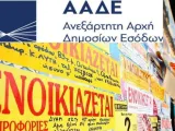 Παράταση 9 μηνών για την υποχρεωτική πληρωμή των ενοικίων μέσω τραπεζών