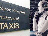 Μπλόκο σε όλους τους φορολογούμενους με το νέο Taxisnet που στήνει η ΑΑΔΕ!