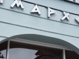 Νέος Κώδικας Αυτοδιοίκησης: Αντιδράσεις για το εκλογικό σύστημα και τον «τοπικό ΕΝΦΙΑ»