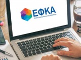 ΕΦΚΑ: Παρατείνεται η προθεσμία καταβολής δόσεων ρύθμισης και τρεχουσών ασφαλιστικών εισφορών
