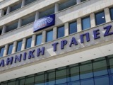 Eurobank και Ελληνική Τράπεζα εξαγόρασαν τις θυγατρικές της CNP σε Ελλάδα-Κύπρο