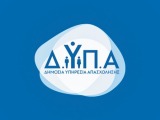 ΔΥΠΑ: Αναρτήθηκαν τα αποτελέσματα για το πρόγραμμα επιχειρηματικότητας, με επιδότηση 17.000 ευρώ
