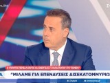 Παπασταύρου: Πρώτη γεώτρηση τον Φεβρουάριο του 2027