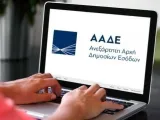 ΑΑΔΕ: Παράταση έως 13/11 για υποβολή Δηλώσεων Βραχυχρόνιας Διαμονής 