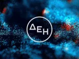 ΔΕΗ: Αμετάβλητο το πράσινο τιμολόγιο