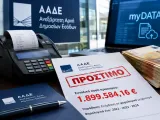 Πρόστιμο μαμούθ 1,9 εκατ. ευρώ για επέμβαση στην ταμειακή μηχανή