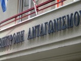Επ. Ανταγωνισμού για τραπεζικές καταθέσεις: Χαμηλά επιτόκια, περιορισμένος ανταγωνισμός 