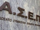 ΑΣΕΠ: Στην τελική ευθεία ο πανελλήνιος γραπτός διαγωνισμός - Γκάζι για νέες προσλήψεις