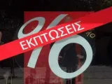 Από το κυνήγι των εκπτώσεων στις οικονομικές διακοπές: H νέα καταναλωτική συμπεριφορά 
