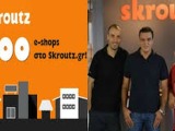 Αλλάζει χέρια το Skroutz: Περνά στην Blackstone από την CVC με αποτίμηση €635 εκατ.