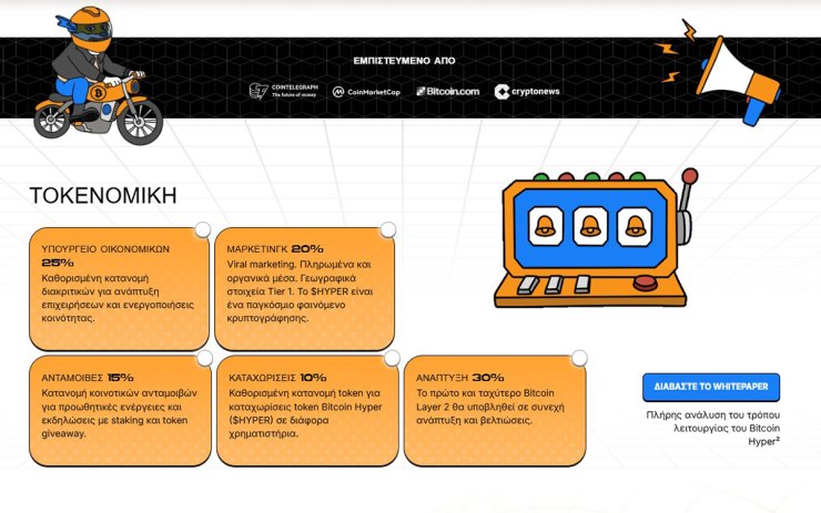 Tokenomics